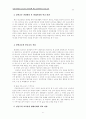 민중교육론과 인간주의 교육관에 대한 현대 교육의 적용 검토 6페이지