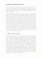 민중교육론과 인간주의 교육관에 대한 현대 교육의 적용 검토 9페이지