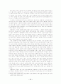 항존주의(영원주의) 교육 6페이지