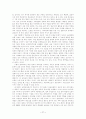 항존주의(영원주의) 교육 7페이지