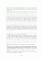 항존주의(영원주의) 교육 8페이지