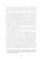 항존주의(영원주의) 교육 9페이지