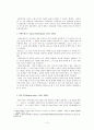 실존주의 시각에서 바라본 한국교육의 발전 방향 4페이지