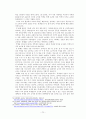 실존주의 시각에서 바라본 한국교육의 발전 방향 9페이지