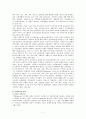 실학주의교육의 특징과 사회문화적 배경과 실체 7페이지