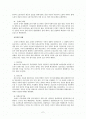 계몽주의와 교육 - 루소와 루소의 에밀을 통해 2페이지