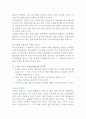 아시아나 항공의 마케팅 전략 2페이지