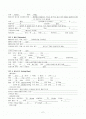 화농성관절염 간호과정(정형외과 실습) 2페이지
