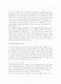 [특수교육 문제점, 특수교육] 특수교육 완벽정리(특수교육의 문제점 및 개선방안) 2페이지