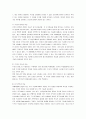 [특수교육 문제점, 특수교육] 특수교육 완벽정리(특수교육의 문제점 및 개선방안) 3페이지