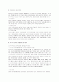 [특수교육 문제점, 특수교육] 특수교육 완벽정리(특수교육의 문제점 및 개선방안) 12페이지