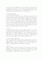 [특수교육 문제점, 특수교육] 특수교육 완벽정리(특수교육의 문제점 및 개선방안) 13페이지