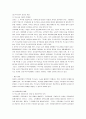 [특수교육 문제점, 특수교육] 특수교육 완벽정리(특수교육의 문제점 및 개선방안) 14페이지