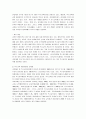 [특수교육 문제점, 특수교육] 특수교육 완벽정리(특수교육의 문제점 및 개선방안) 15페이지