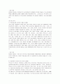 [특수교육 문제점, 특수교육] 특수교육 완벽정리(특수교육의 문제점 및 개선방안) 16페이지