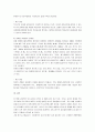 [특수교육 문제점, 특수교육] 특수교육 완벽정리(특수교육의 문제점 및 개선방안) 17페이지