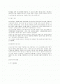 풍수지리의 분류 2페이지