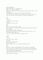 본경봉원 익지인益智子 필발 육두구 보골지 강황 울금의 원문 및 한글번역 2페이지