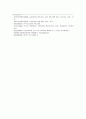 다문화 교육의 개념 및 필요성 9페이지