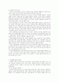 한국지방정부의 혁신 : 이론과 실제 4페이지