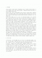 취득세의 취득시기와 세율에 대하여 2페이지