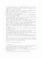 사회복지윤리에서 성폭력으로 인한 임신과 낙태의 딜레마  7페이지