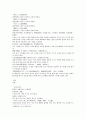   본경봉원 우슬牛膝 자원 맥문동 훤초  2페이지