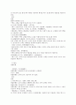 본경봉원 지부자地膚子 구맥 왕불류행 정력 차전자 마편초 광명초 예장초 2페이지