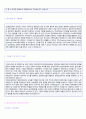 (2019년 현대오토에버 자기소개서) 현대오토에버 자기소개서 합격예문 + 합격스펙 [현대오토에버자소서 현대오토에버자기소개서/지원동기/채용정보/첨삭항목][현대오토에버자기소개서 합격자소서] 2페이지