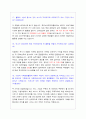 각국의 자원봉사 활동과 기업의 사회공헌 활동 40페이지