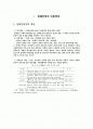 장애인 복지 - 서울시 은평구 서부장애인종합복지관 현황 및 지역사회 활동 2페이지