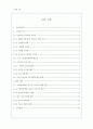 노인의 소득보장정책 필요성과 문제점 및 개선방안 2페이지