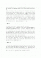 [세포분열, 체세포분열, 감수분열] 체세포분열과 감수분열 2페이지