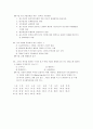 중소기업경영론 24페이지