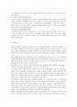 청소년 게임중독 7페이지