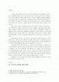 [교육학] 국가의 교육권과 학생·학부모의 권리 2페이지