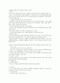 맥킨지식 사고와 기술 - 요약 정리 2페이지