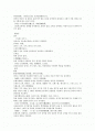 본경봉원 낭독野狼毒 낭아 방규 여여 대극 2페이지