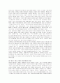 밀란 쿤테라의 '참을 수 없는 존재의 가벼움' 독후감(A+서평) 2페이지