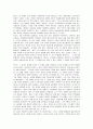 밀란 쿤테라의 '참을 수 없는 존재의 가벼움' 독후감(A+서평) 3페이지