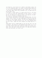 밀란 쿤테라의 '참을 수 없는 존재의 가벼움' 독후감(A+서평) 4페이지