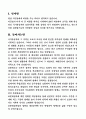 17대 대통령 선거 보훈대상자,국가유공자 관련 정책제안 공약집 2페이지