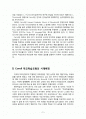 [교육학] 캐럴(캐롤 Carroll)의 학교학습이론 2페이지