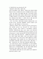 [교육학] 평생교육의 정의, 특징, 방안 4페이지