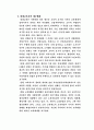 [교육학] 평생교육의 정의, 특징, 방안 7페이지