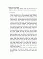 [교육학] 평생교육의 정의, 특징, 방안 8페이지