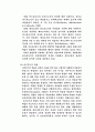 [교육학] 평생교육의 정의, 특징, 방안 9페이지