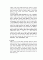 [교육학] 평생교육의 정의, 특징, 방안 10페이지