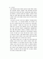 [교육학] 평생교육의 정의, 특징, 방안 19페이지