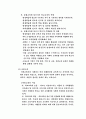 [교육학] 평생교육의 정의, 특징, 방안 24페이지